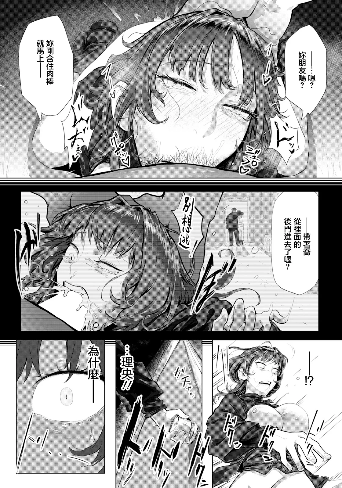 Page 17 of [下っ端]姦惚奪胎