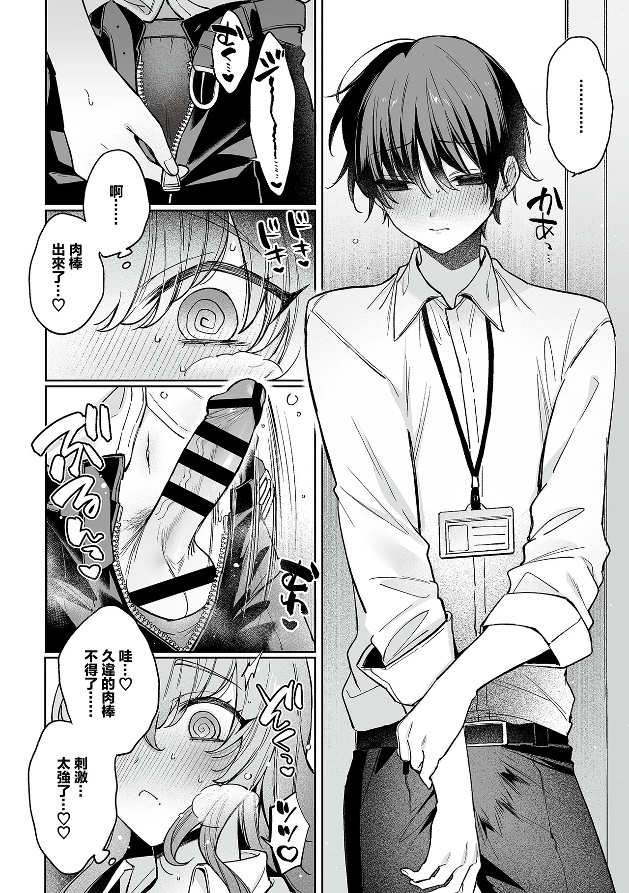 とろける残業タイム page 11 - big breasts manga hentai manga - read online free