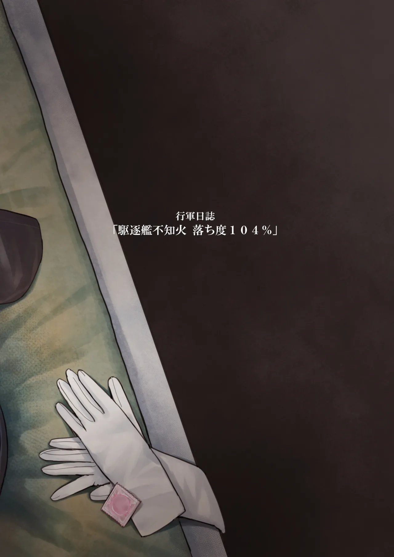 Ochido 104% page 15 featuring shiranui kantai collection parody - sole female sole male hentai manga - read online free