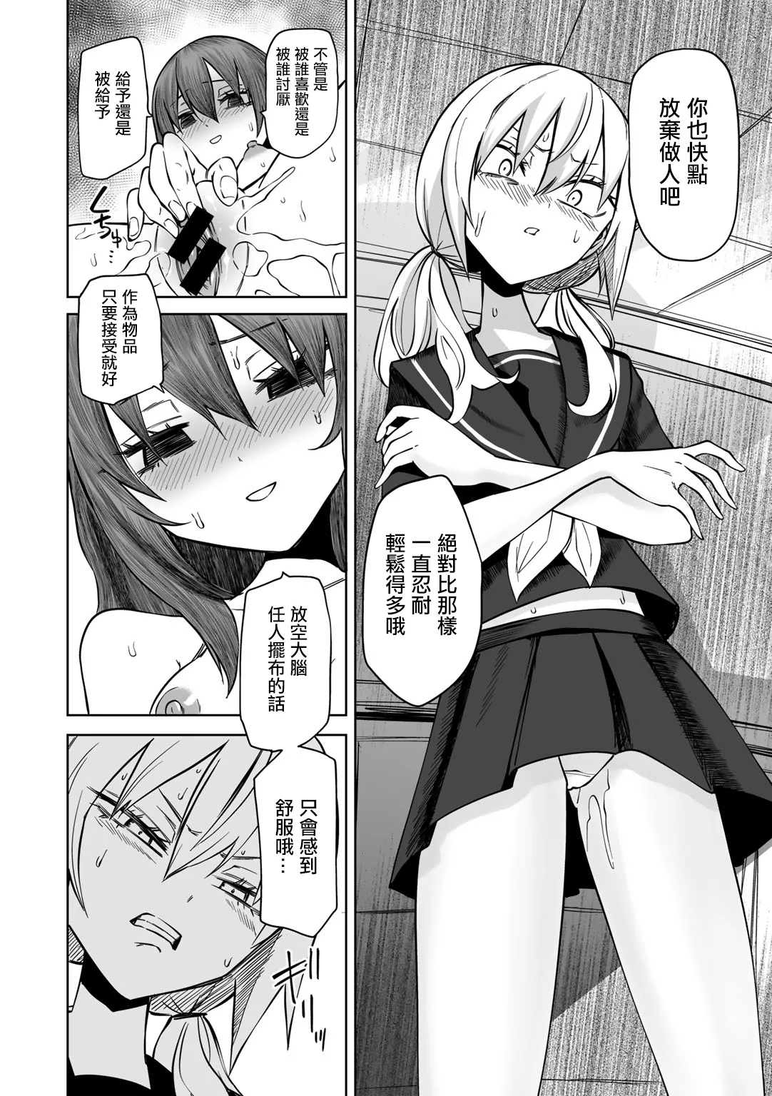 Dozoku Keno - Page 11