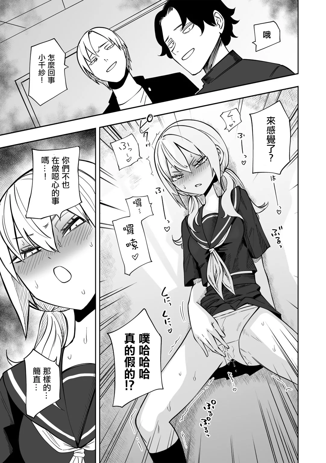 Dozoku Keno - Page 14