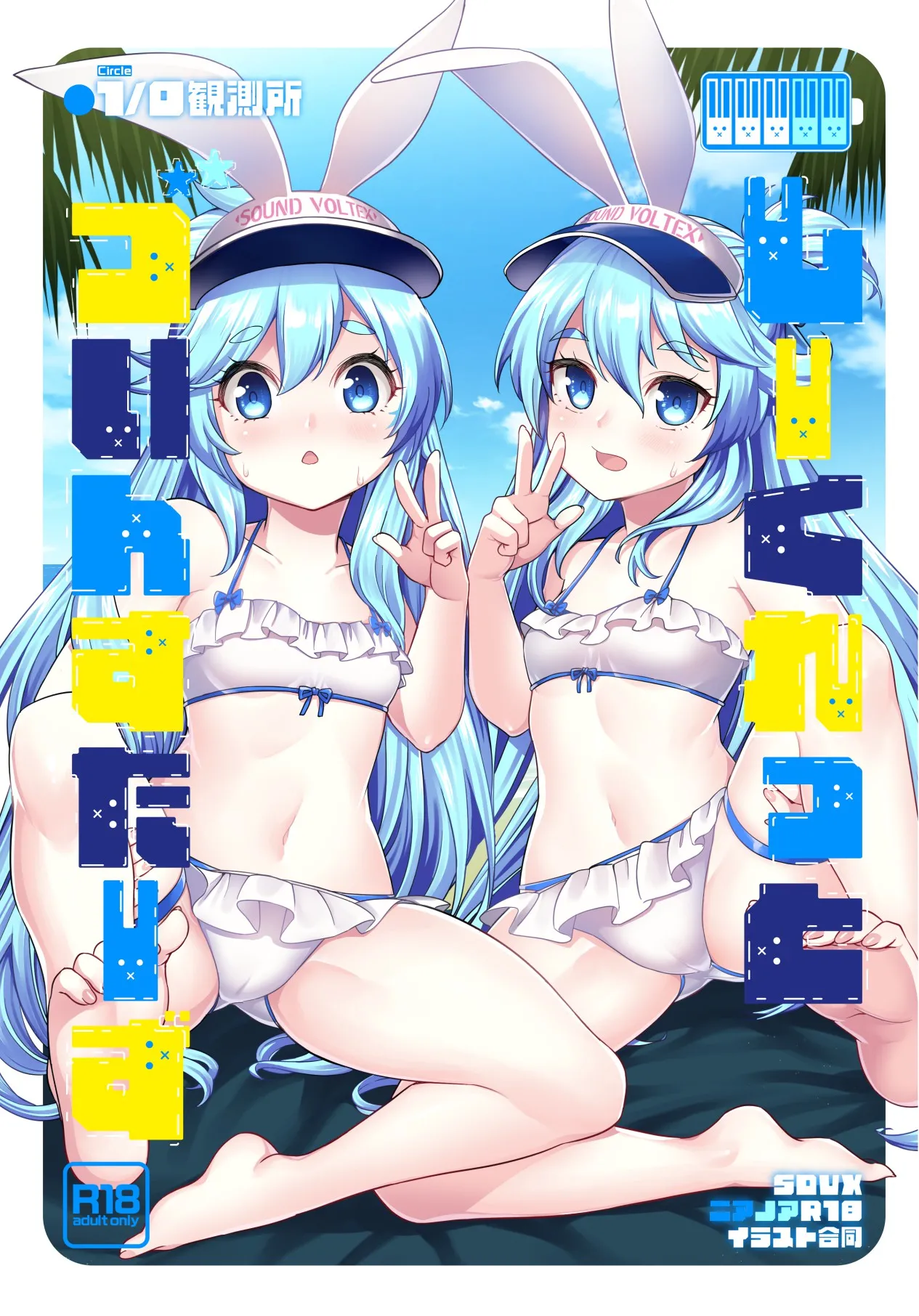 Page 1 of (C106) [1/0 Kansokujo (Various)] Secret TwinStars (SOUND VOLTEX)