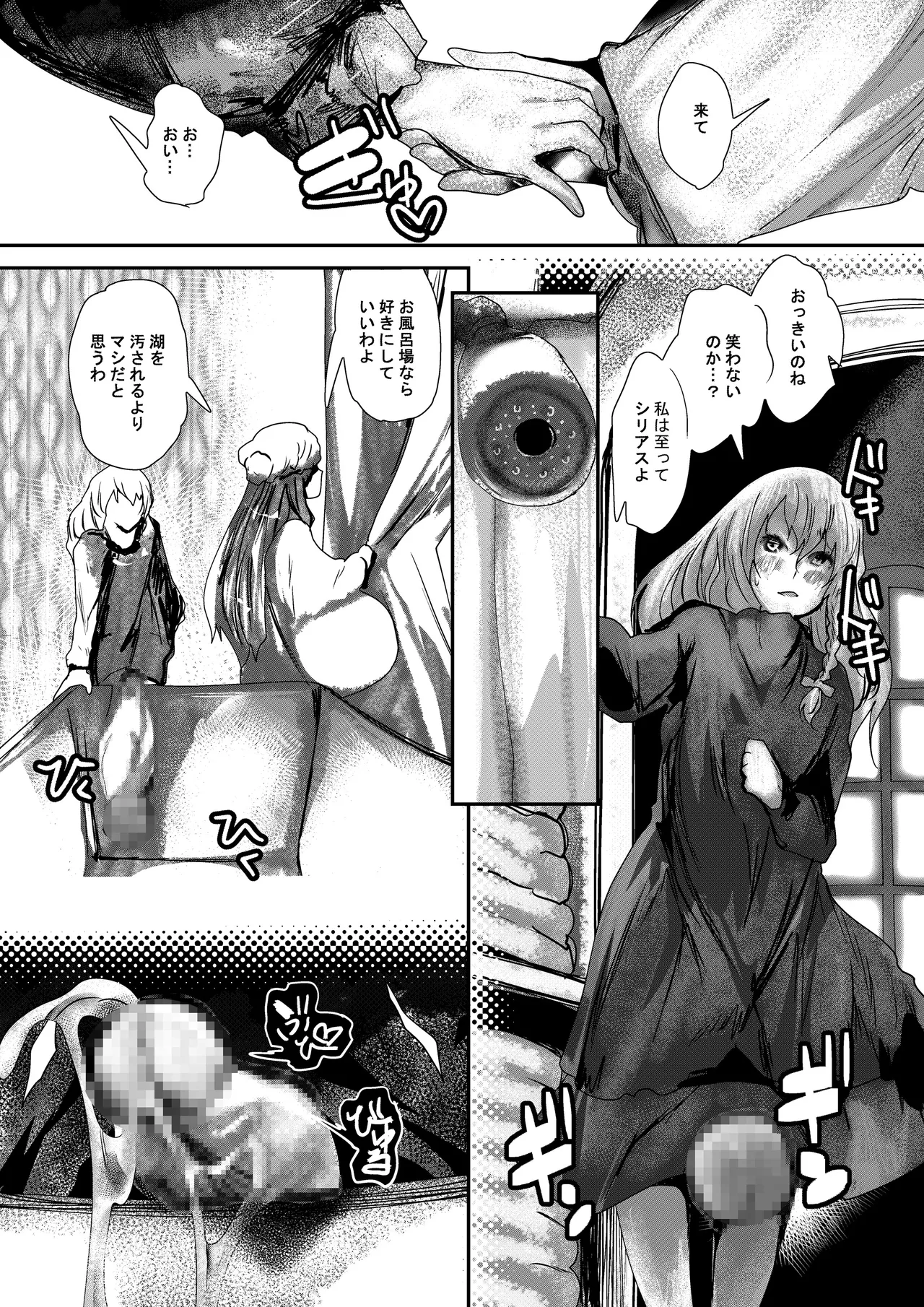 purple solution page 13 featuring patchouli knowledge touhou project parody - big breasts hentai manga - read online free
