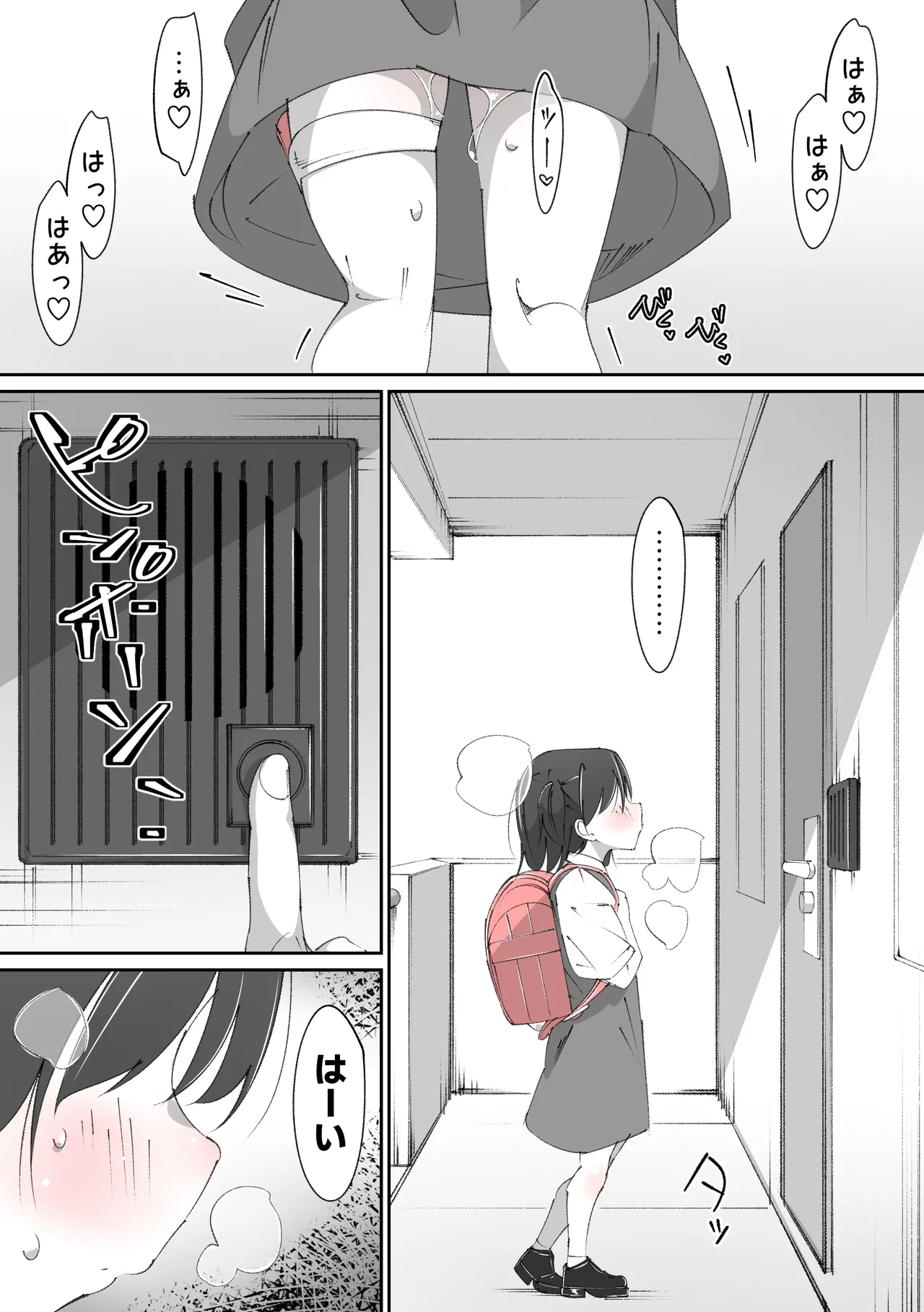 Page 2 of [KigoyaMe (KigoMe)] Oji-san to no Ecchi ni Hamacchatta Onnanoko [Digital]