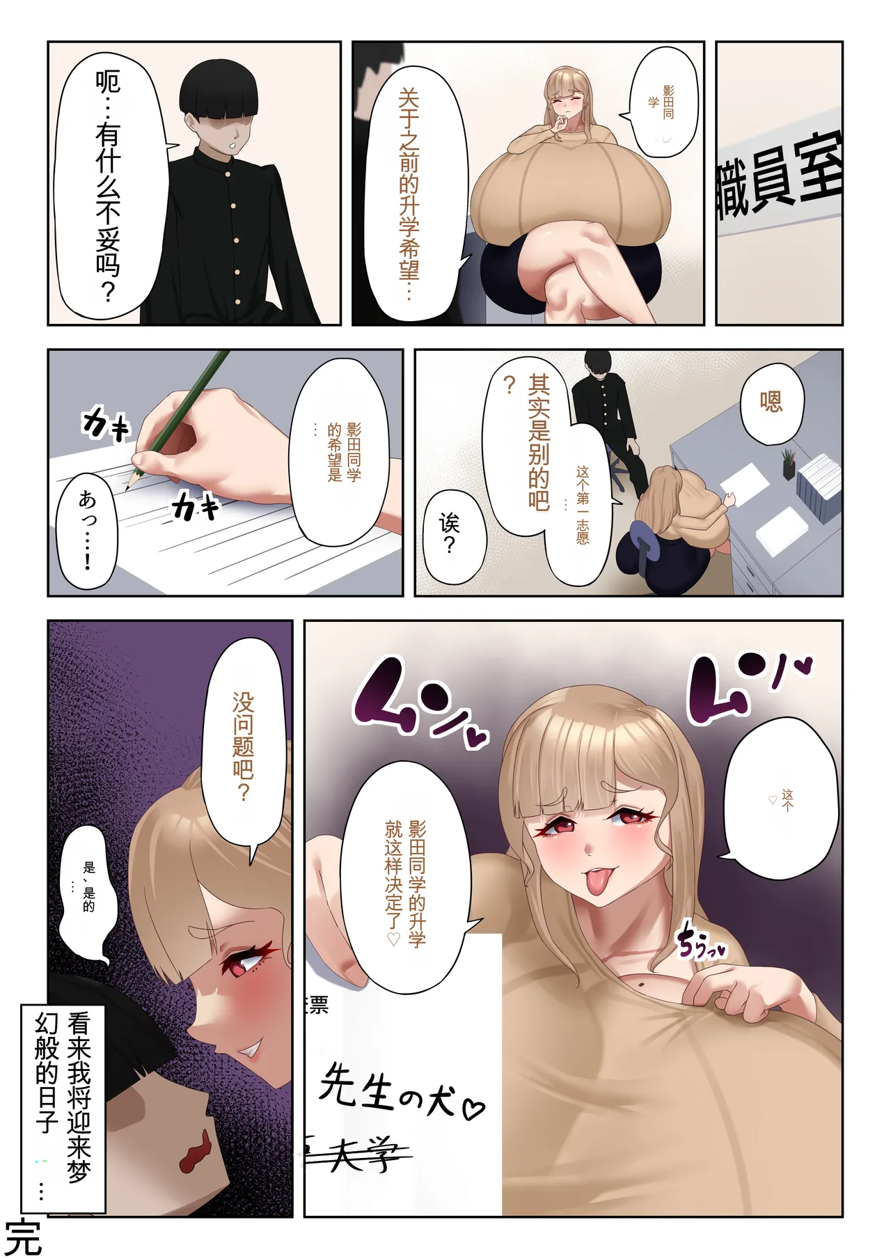 其实是淫荡的超乳老师 page 31 - big breasts big ass hentai manga - read online free