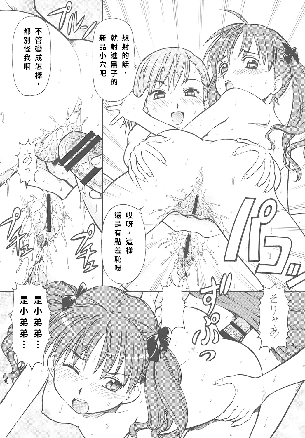 Toaru Omeko ni Railgun page 35 featuring index librorum prohibitorum toaru project parody - virginity cunnilingus hentai manga - read online free