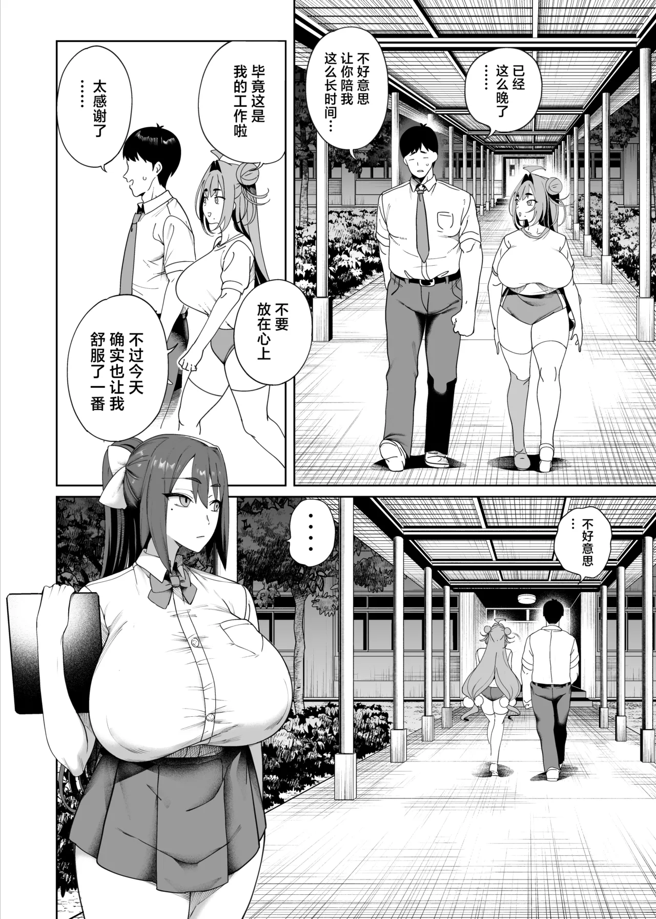 Seikatsu Shidouiin no Sakusei Kiroku | 性活指导委员的榨精记录♥♥ page 87 original parody - schoolboy uniform condom hentai manga - read online free