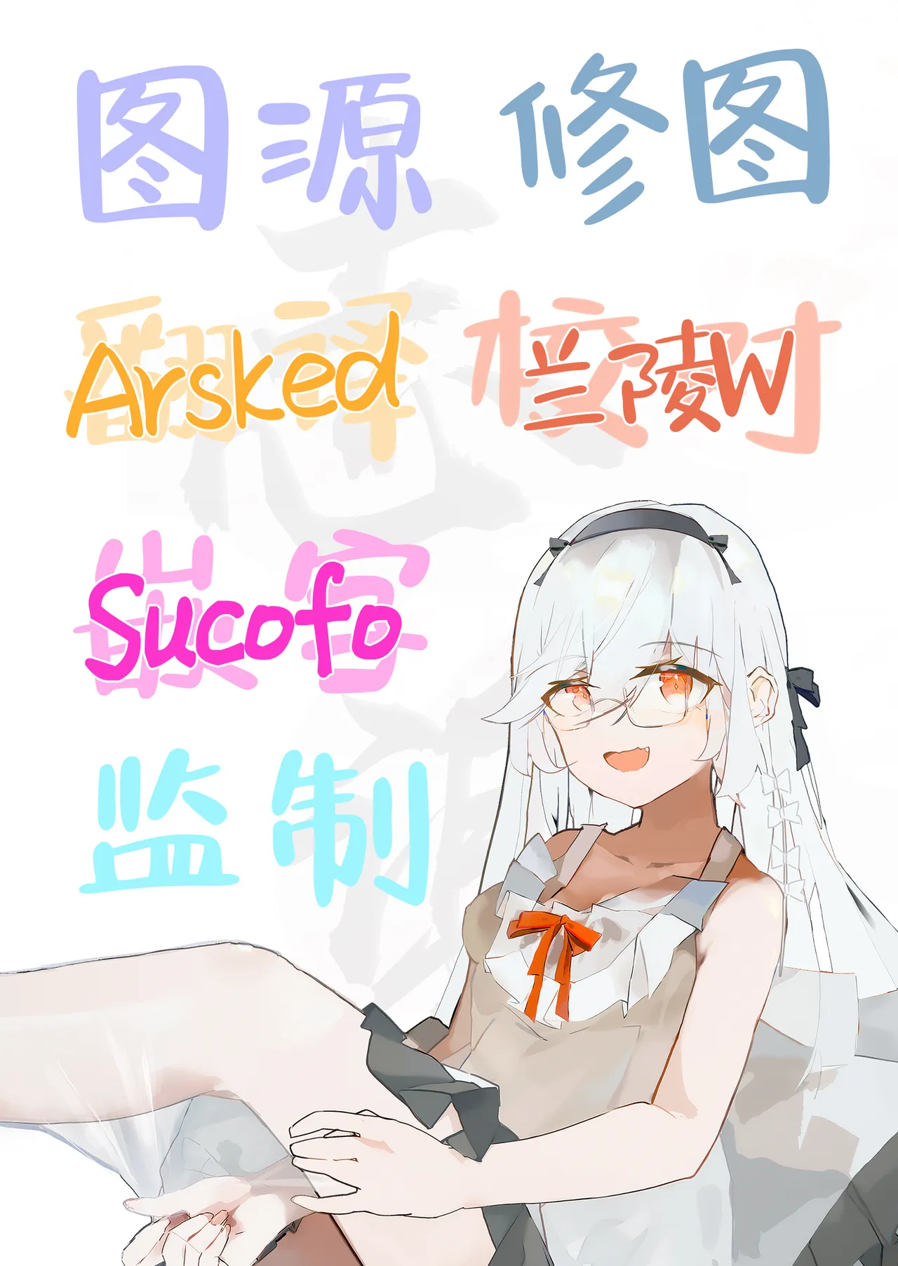 Seikatsu Shidouiin no Sakusei Kiroku | 性活指导委员的榨精记录♥♥ - Page 89
