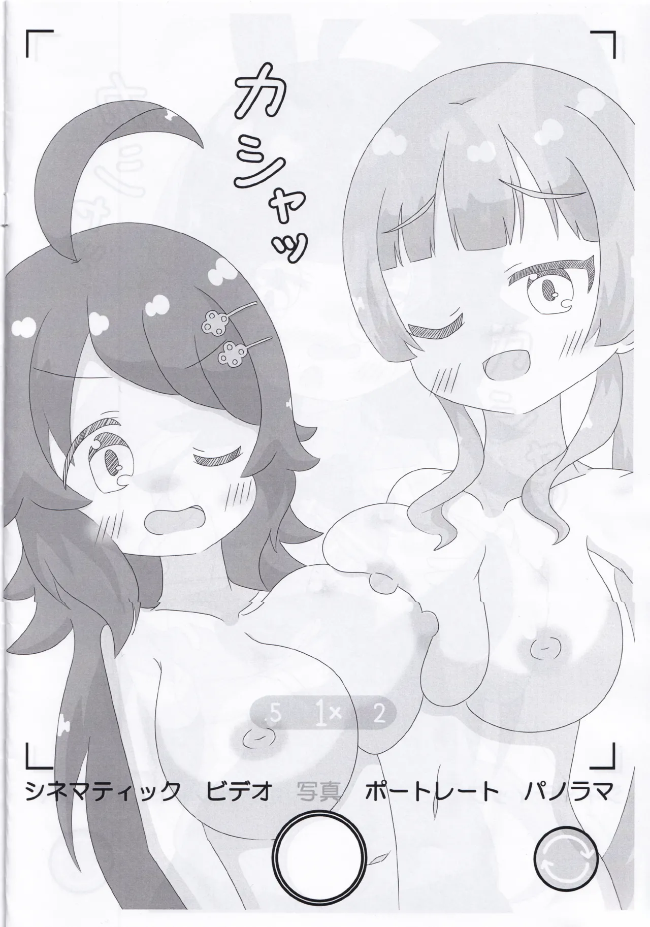 Page 10 of O.N.G.E.K.I. Shooters Oppai Challenge