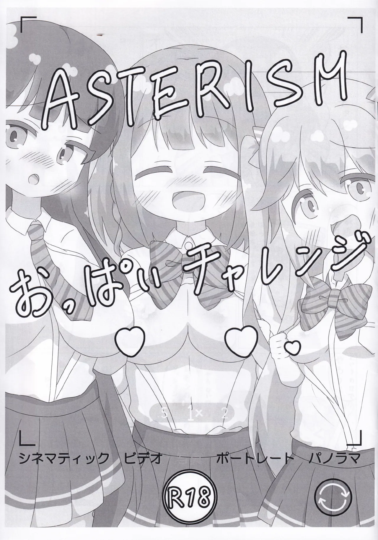 O.N.G.E.K.I. Shooters Oppai Challenge - Page 12