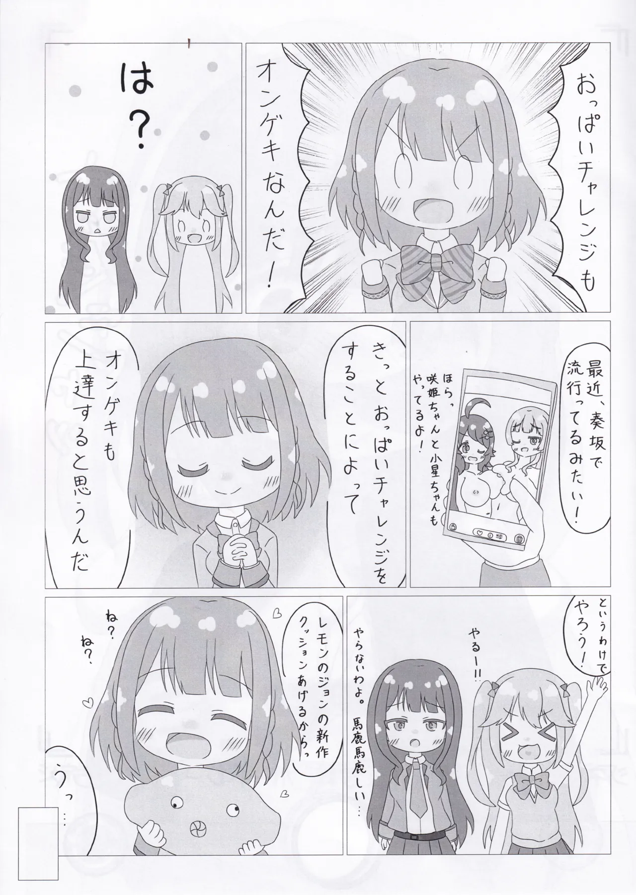 Page 13 of O.N.G.E.K.I. Shooters Oppai Challenge