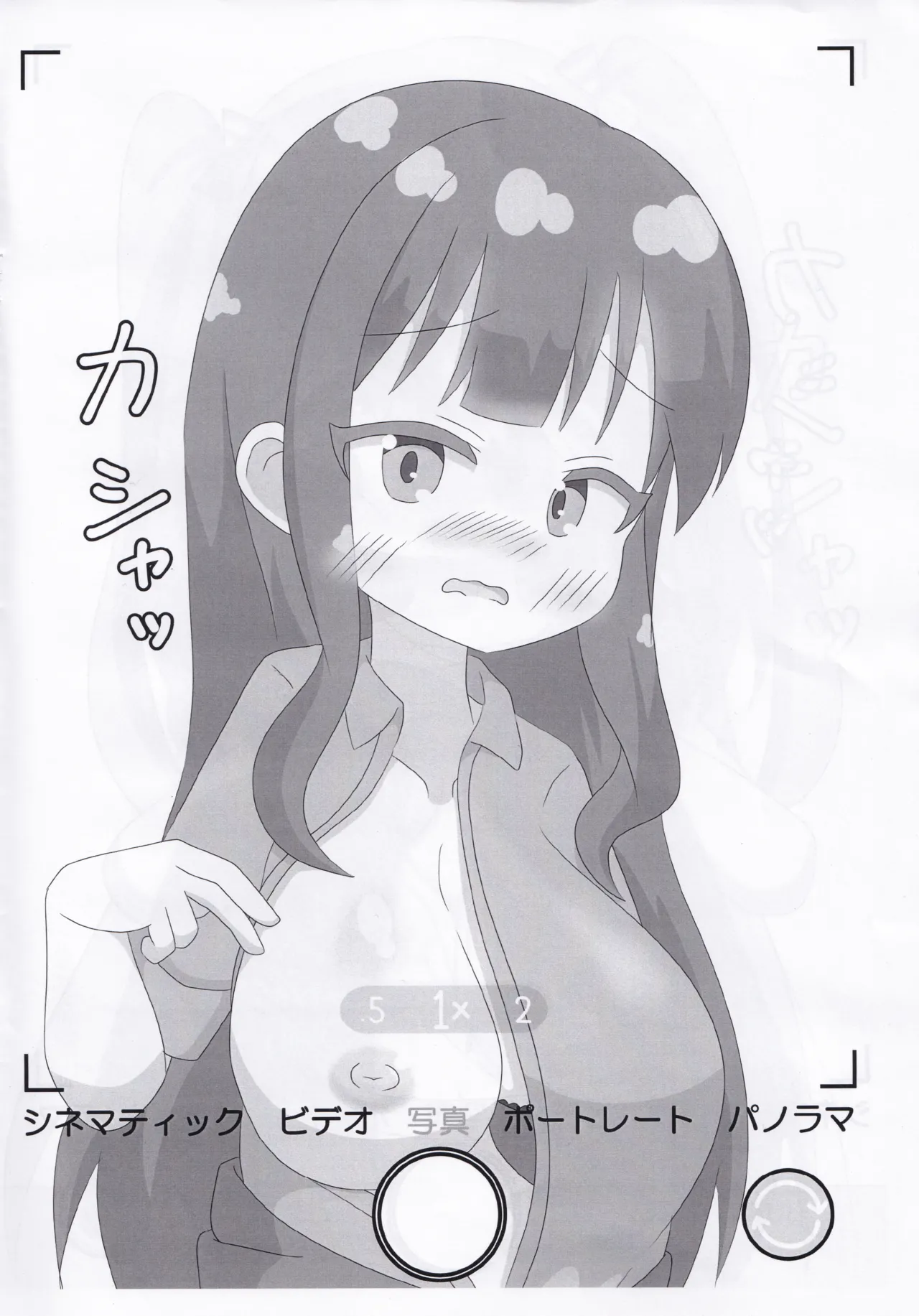 O.N.G.E.K.I. Shooters Oppai Challenge - Page 16