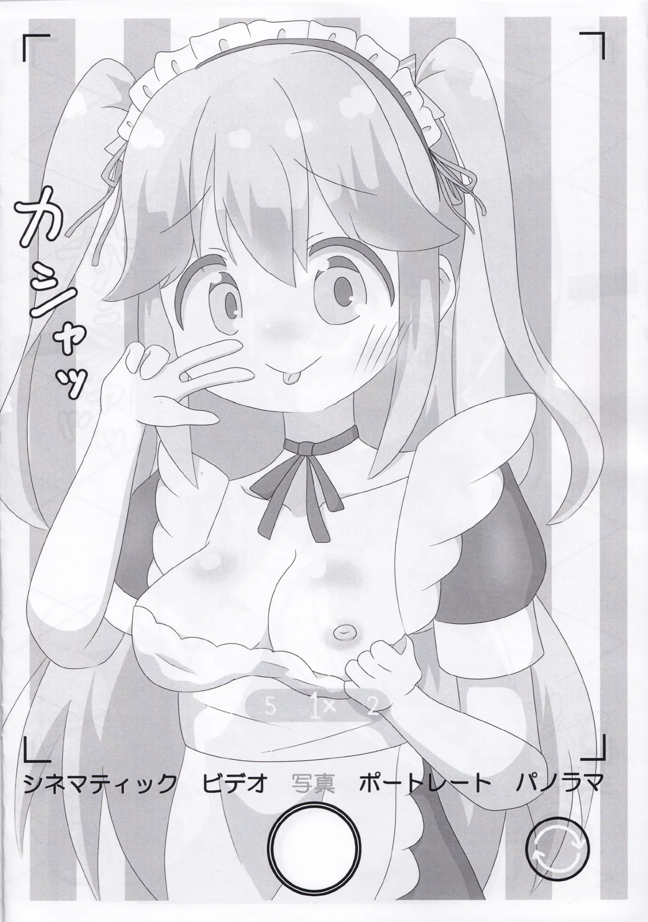 Page 18 of O.N.G.E.K.I. Shooters Oppai Challenge