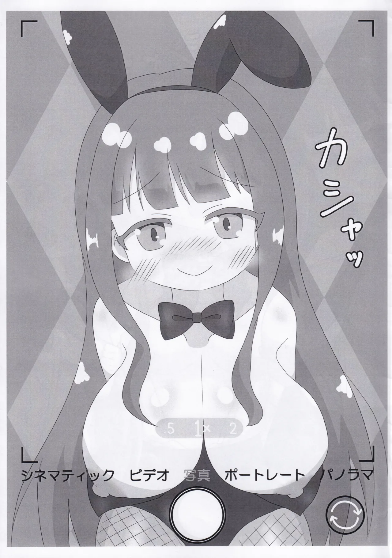 Page 19 of O.N.G.E.K.I. Shooters Oppai Challenge
