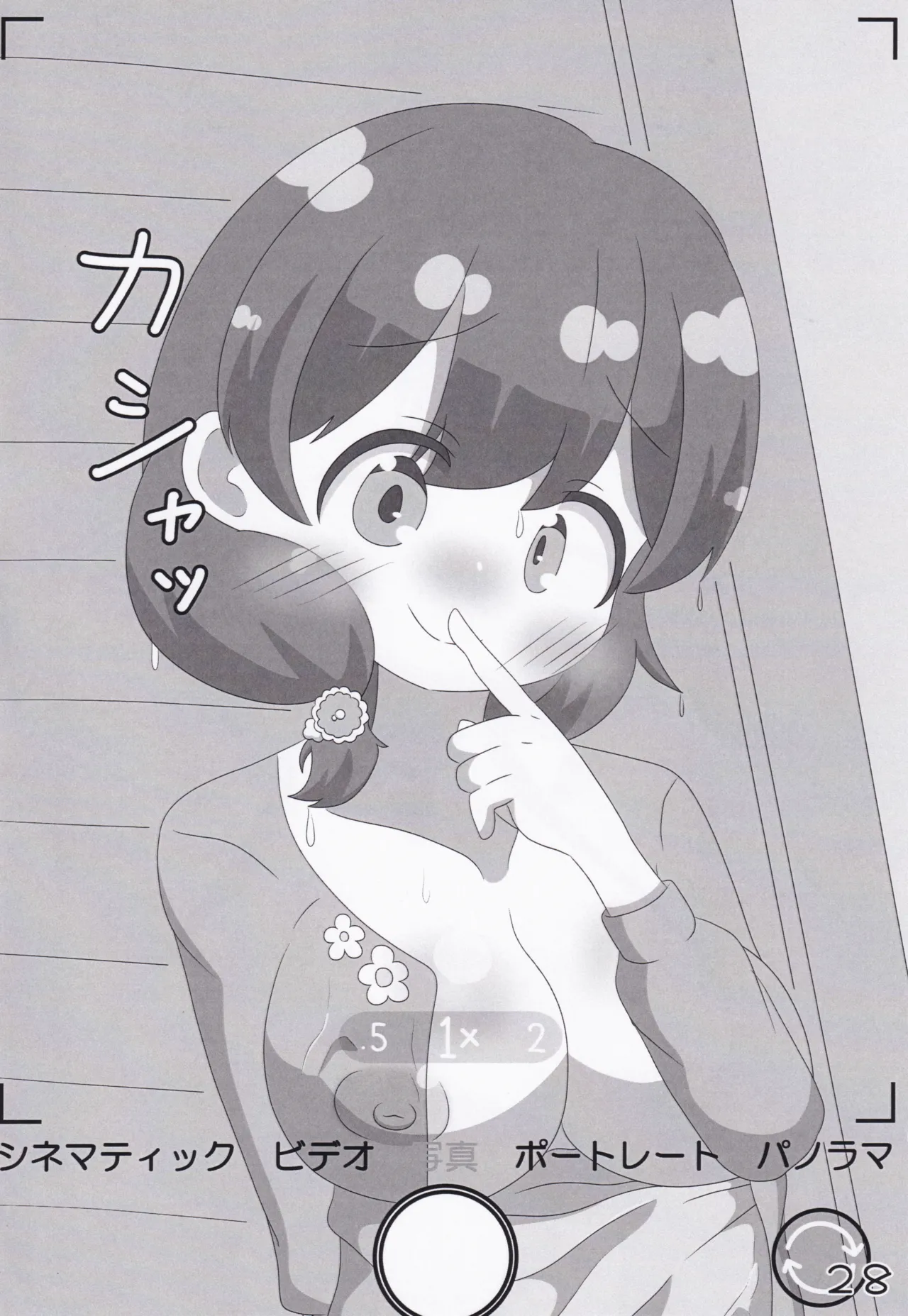 Page 28 of O.N.G.E.K.I. Shooters Oppai Challenge