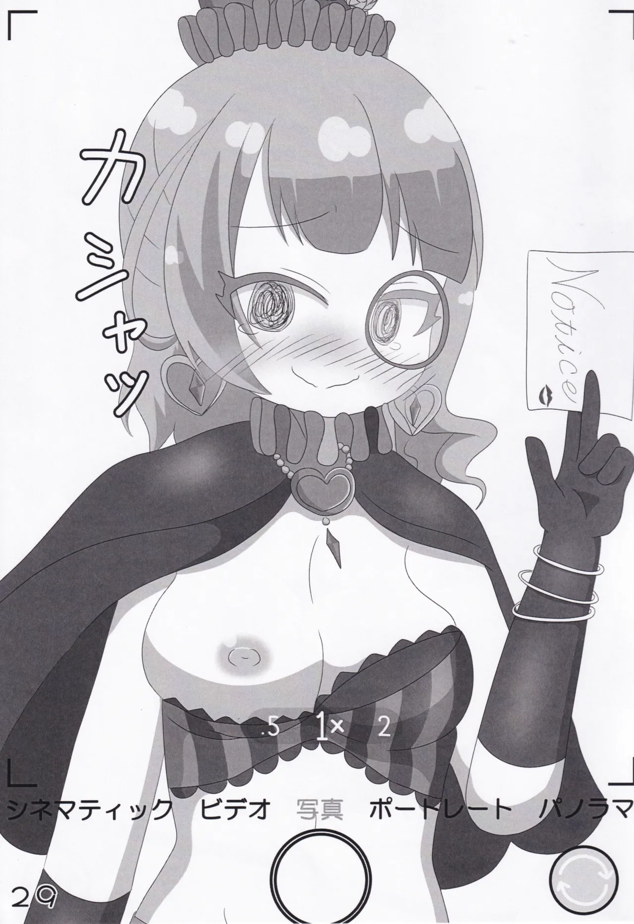 Page 29 of O.N.G.E.K.I. Shooters Oppai Challenge