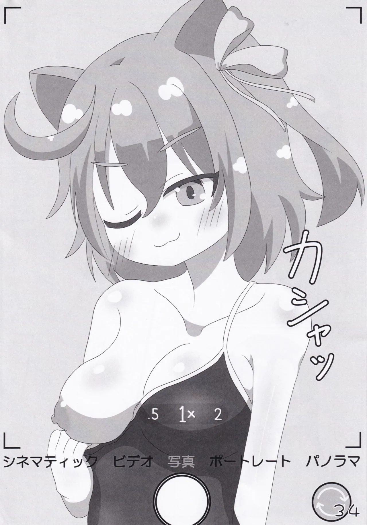 Page 34 of O.N.G.E.K.I. Shooters Oppai Challenge