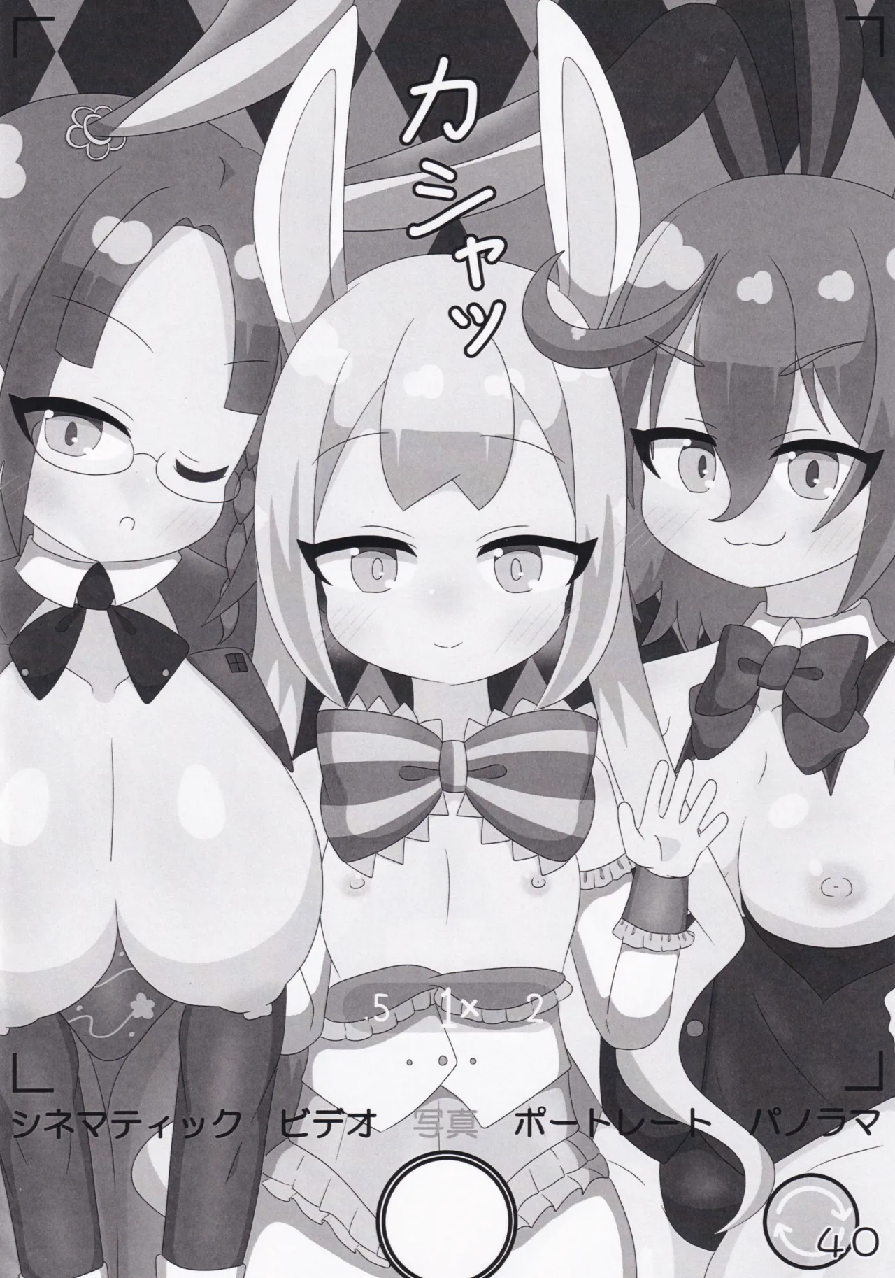 O.N.G.E.K.I. Shooters Oppai Challenge - Page 40