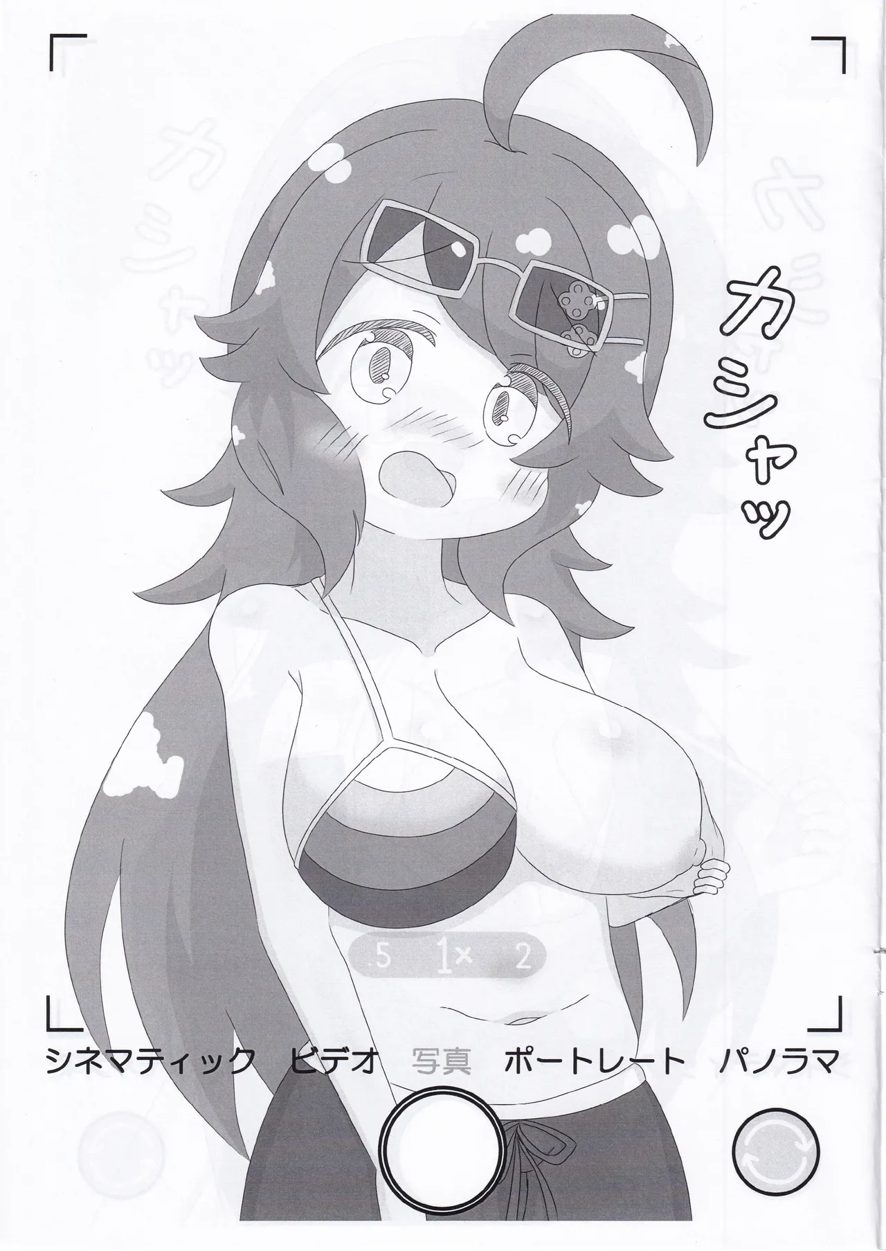 O.N.G.E.K.I. Shooters Oppai Challenge - Page 5