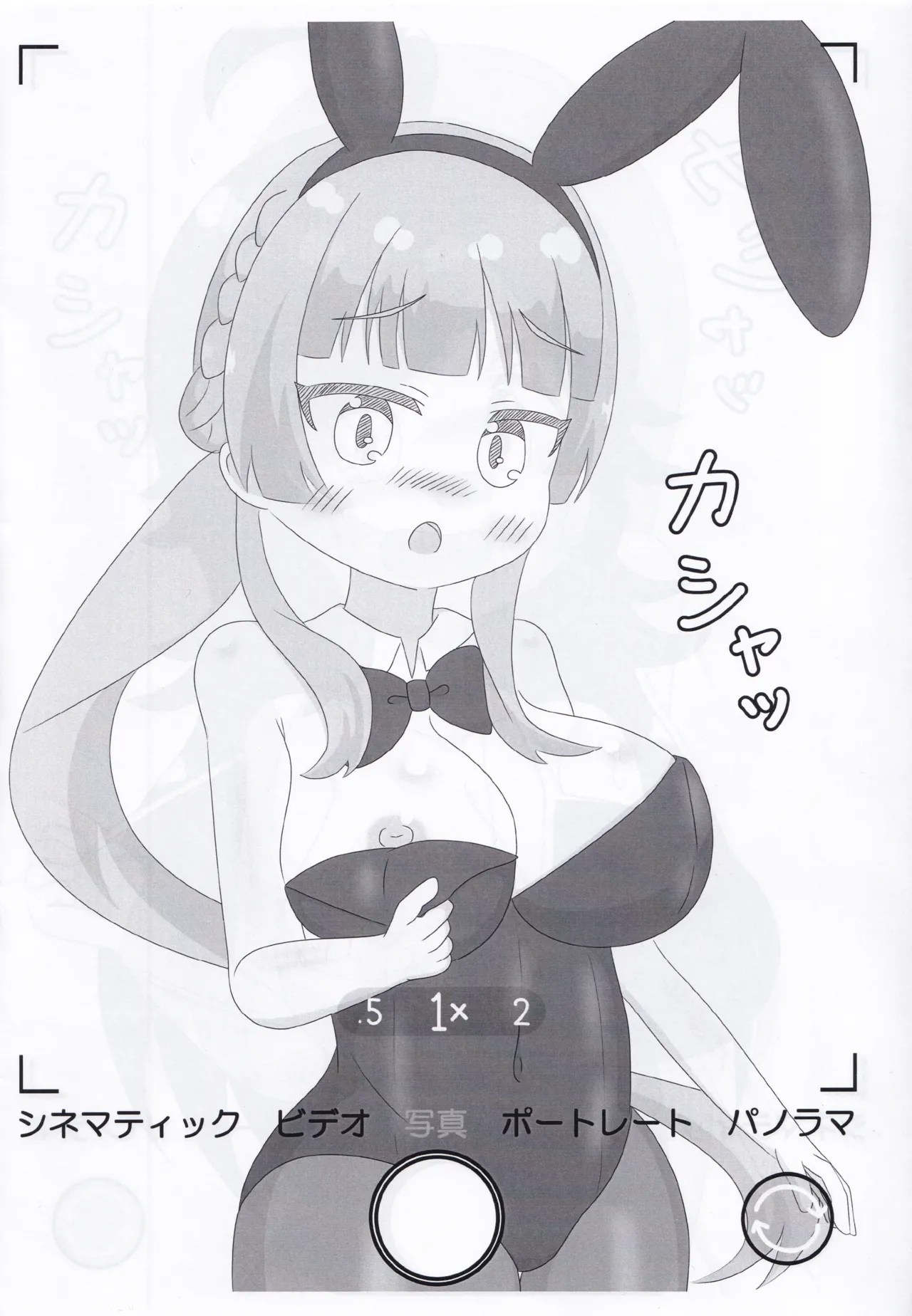 Page 8 of O.N.G.E.K.I. Shooters Oppai Challenge