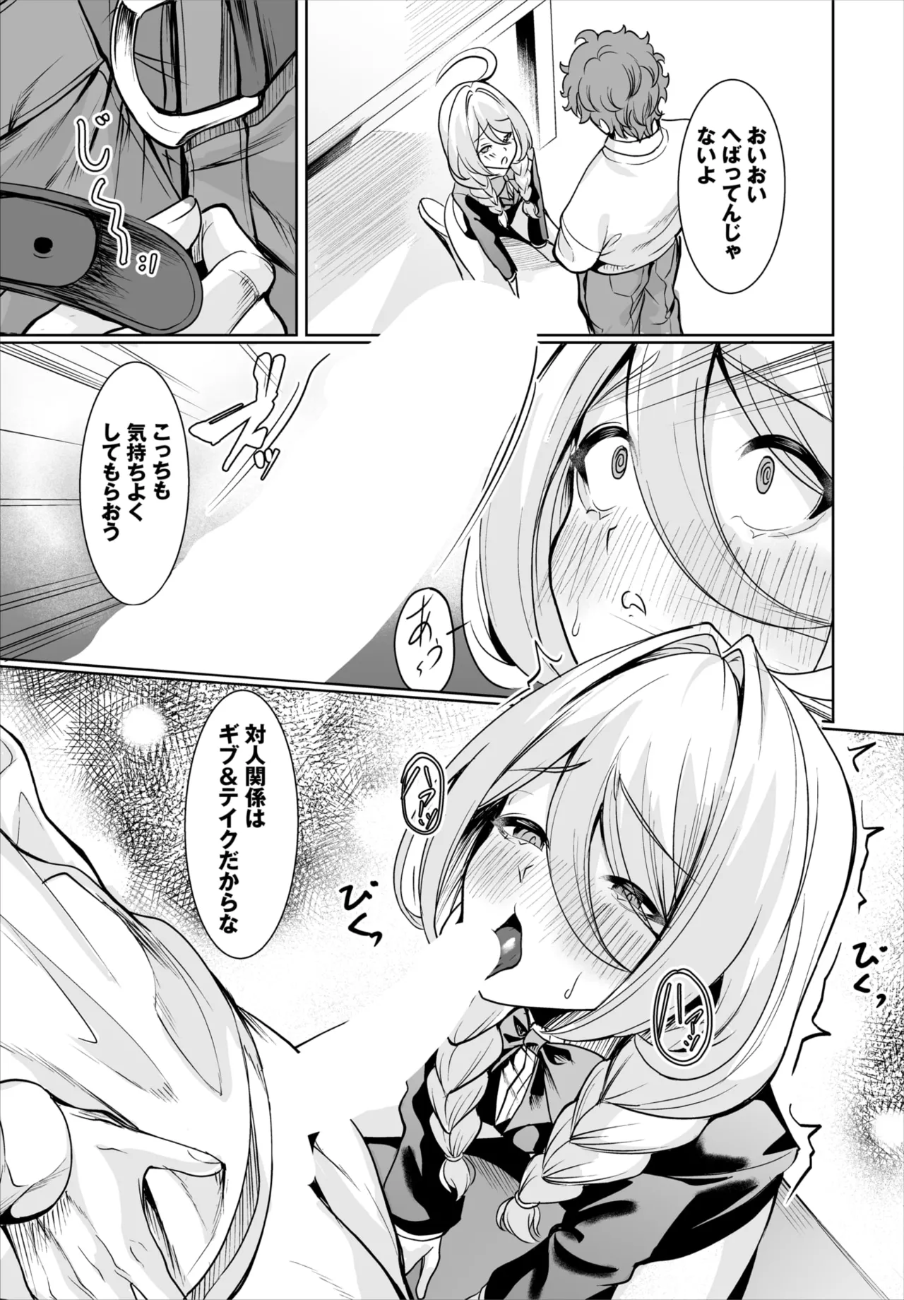 Dascomi Vol.39 page 100 - full censorship anthology hentai manga - read online free