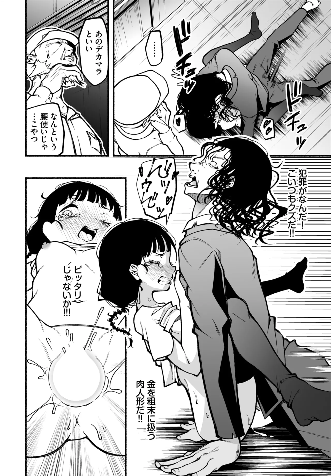 Dascomi Vol.39 page 149 - full censorship anthology hentai manga - read online free