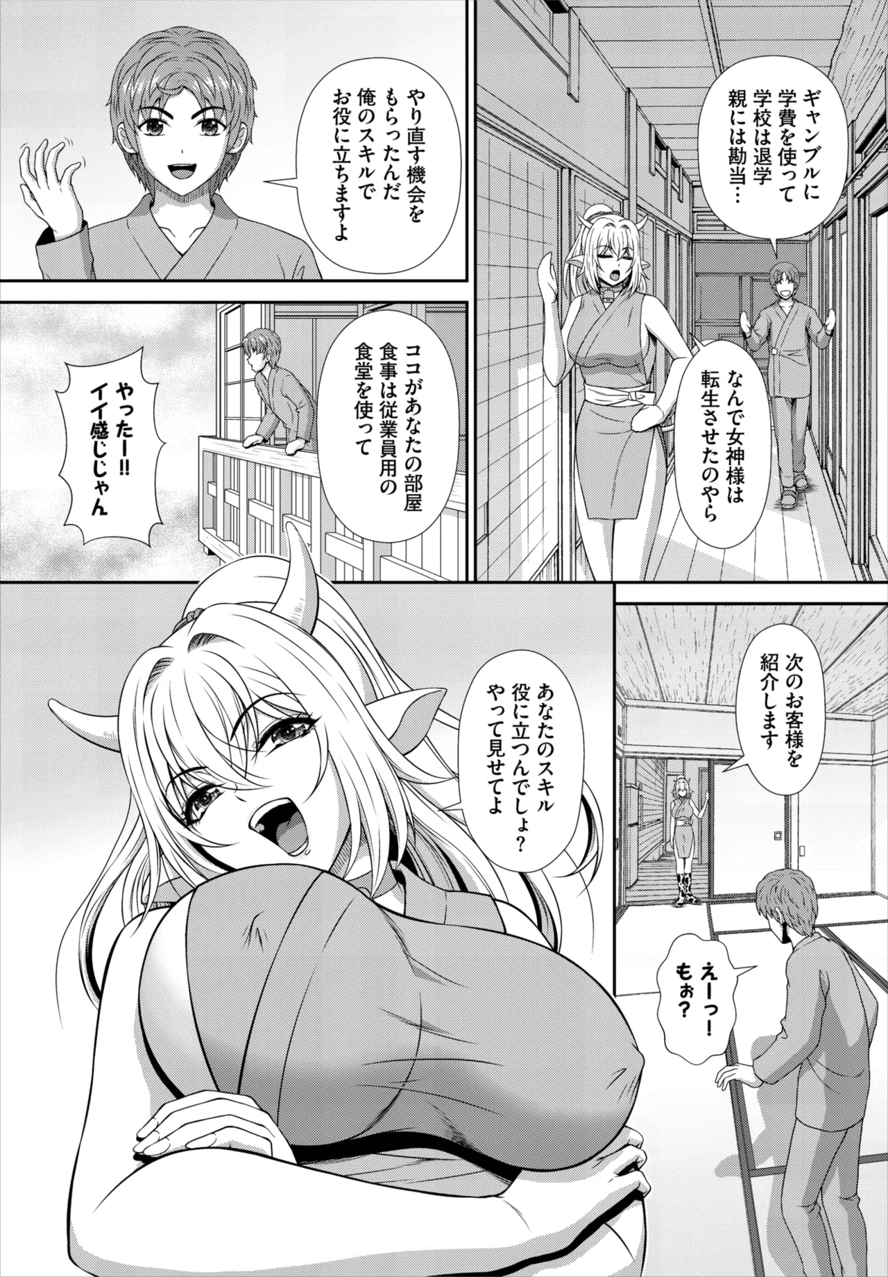 Dascomi Vol.39 page 159 - full censorship anthology hentai manga - read online free