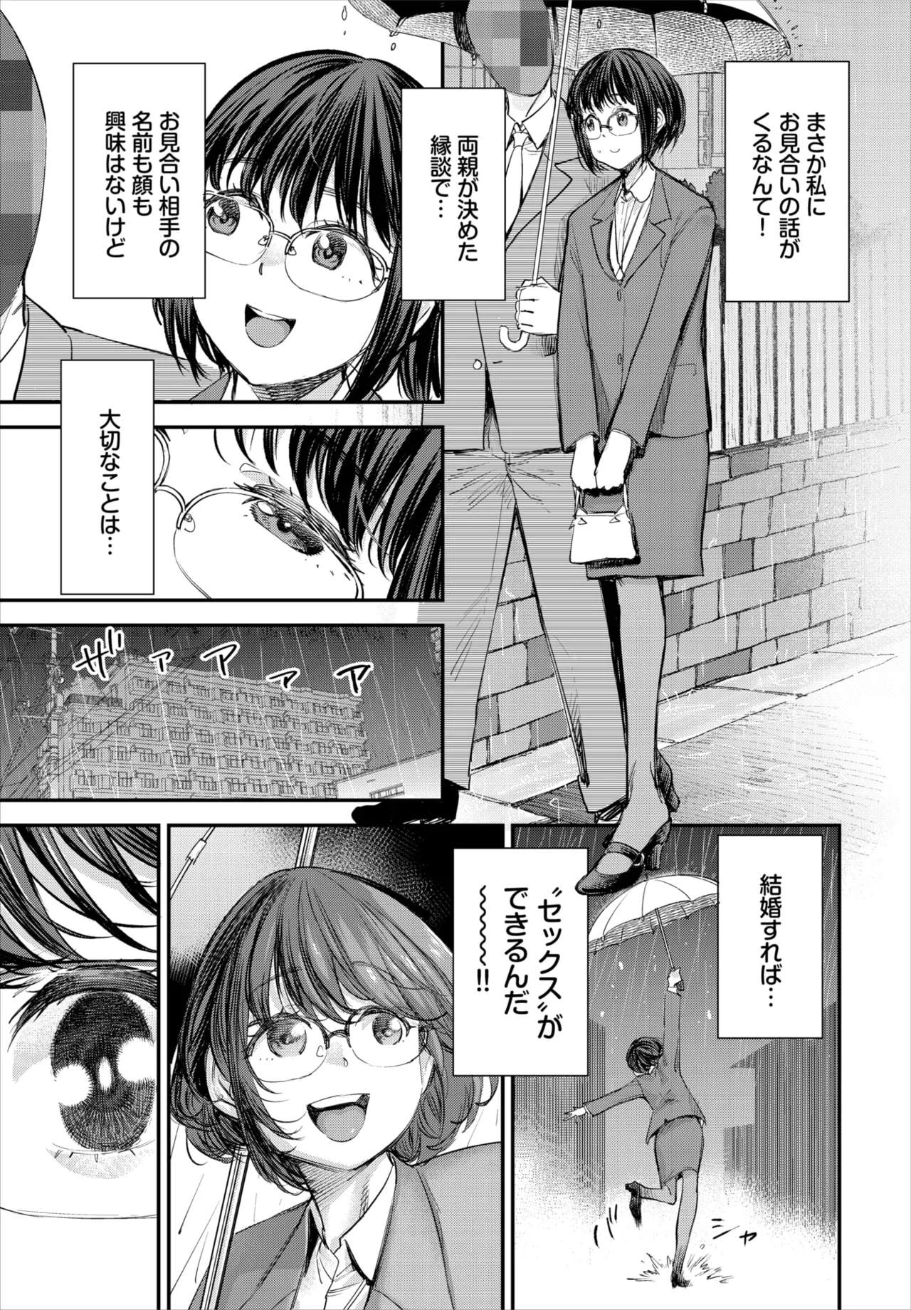 Dascomi Vol.39 page 16 - full censorship anthology hentai manga - read online free