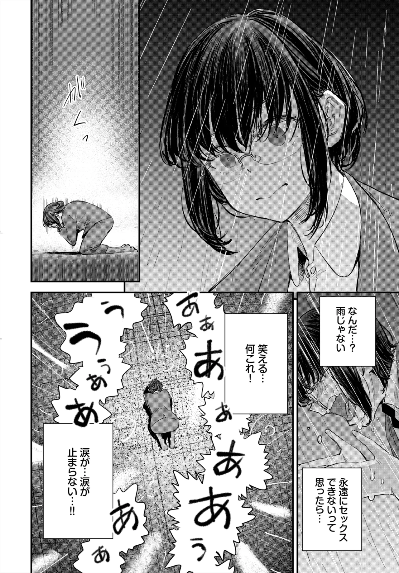 Dascomi Vol.39 page 19 - full censorship anthology hentai manga - read online free