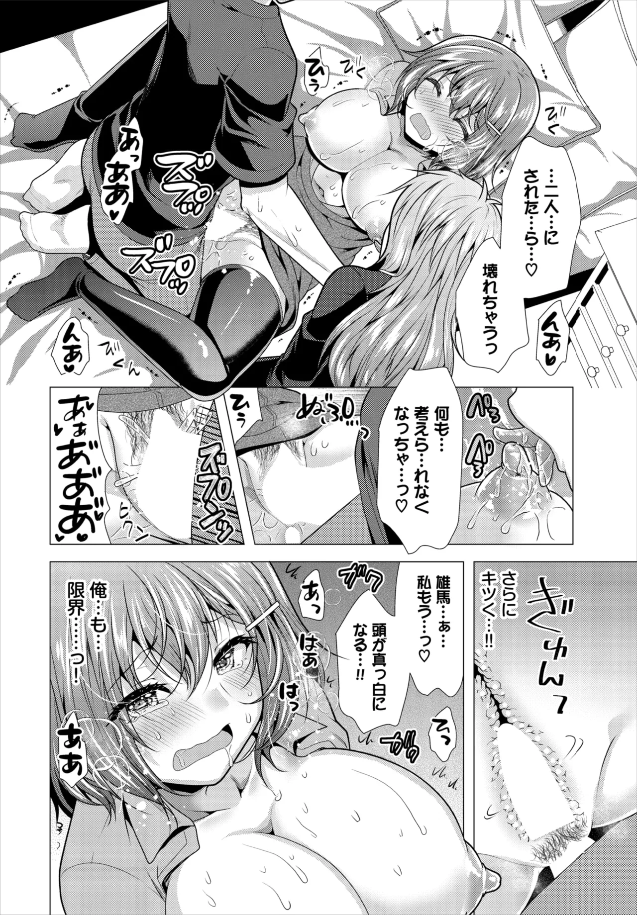 Dascomi Vol.39 page 195 - full censorship anthology hentai manga - read online free