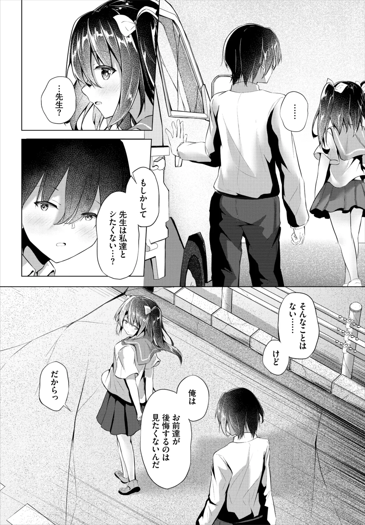 Dascomi Vol.39 page 206 - full censorship anthology hentai manga - read online free