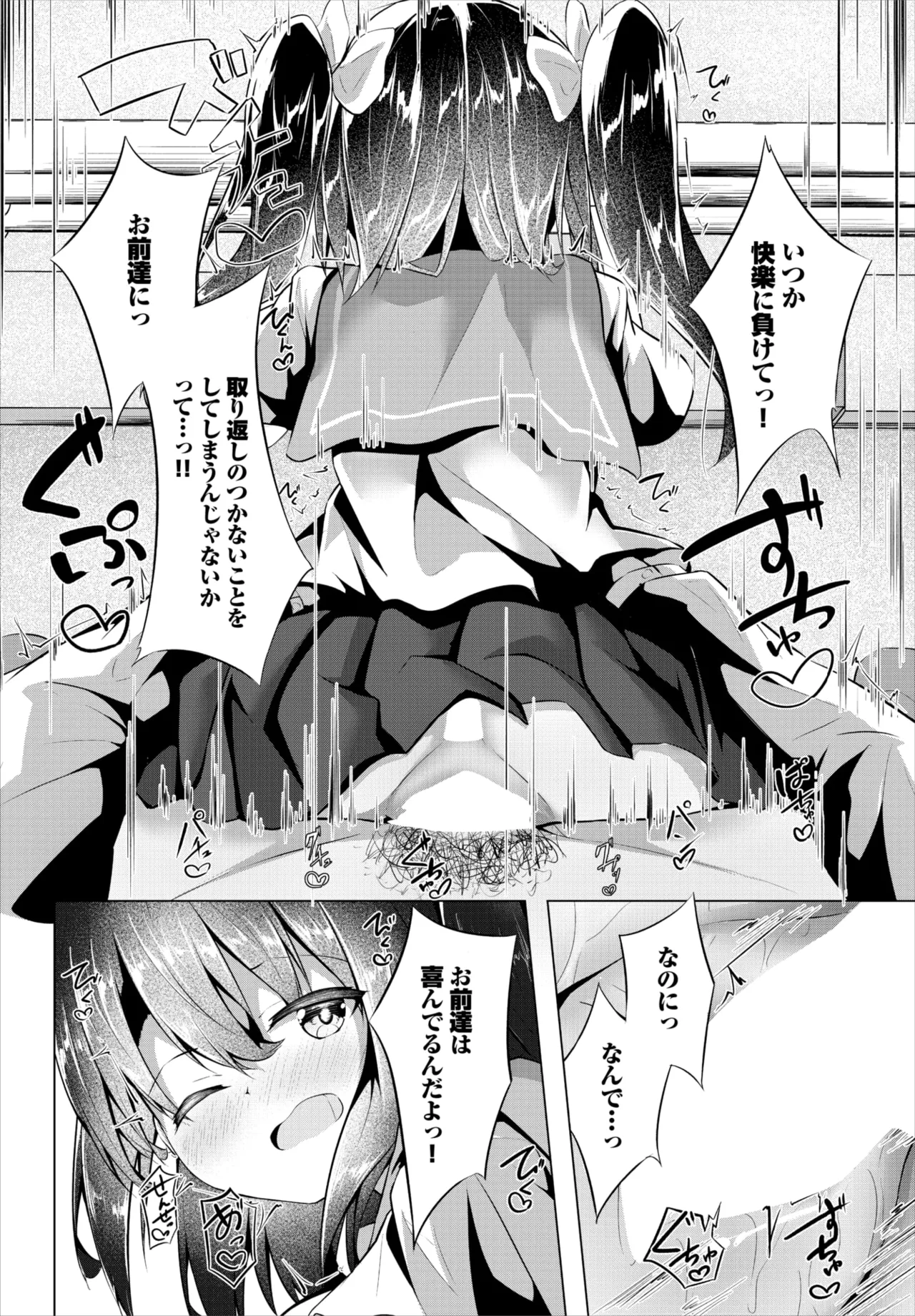 Dascomi Vol.39 page 210 - full censorship anthology hentai manga - read online free