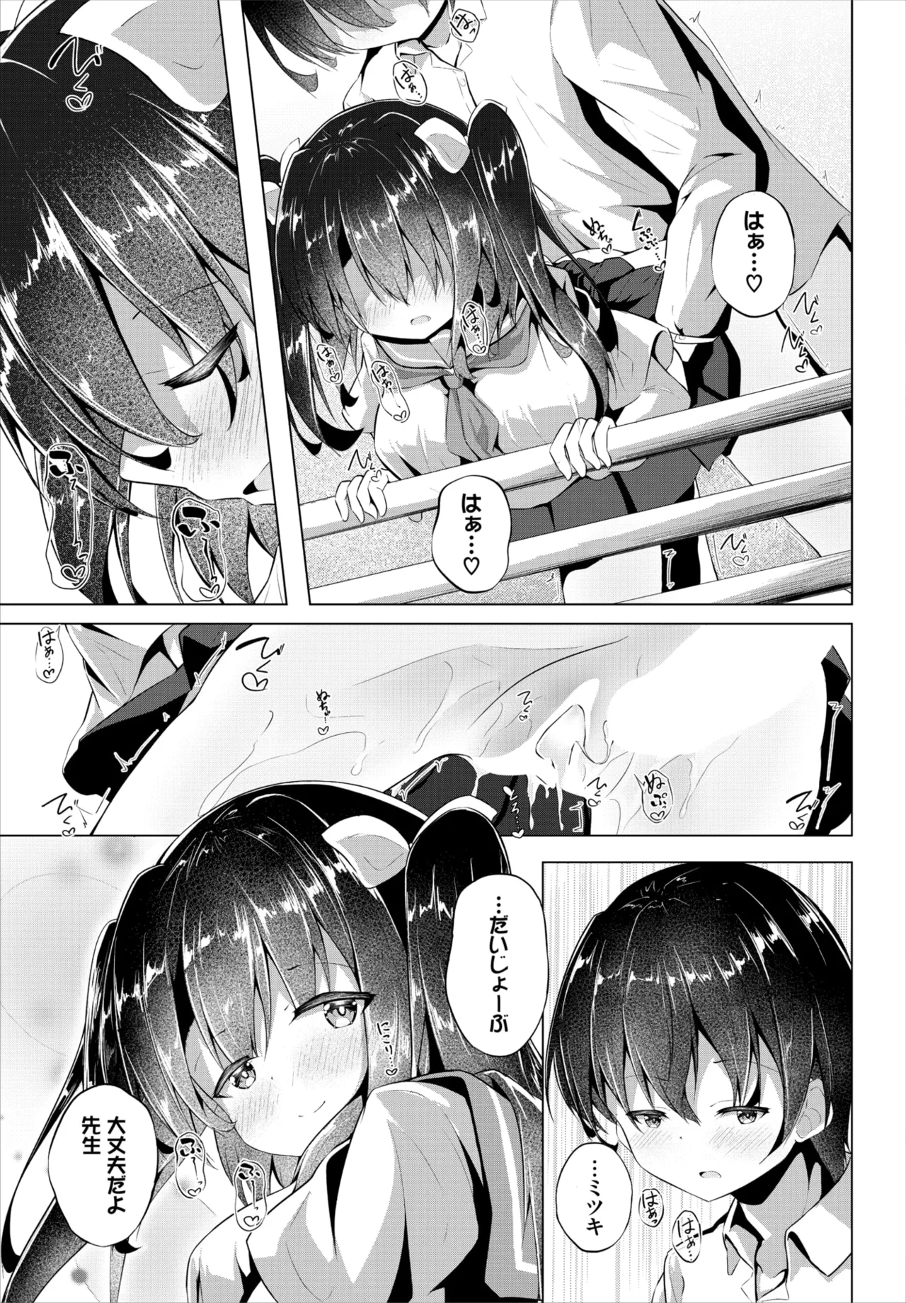 Dascomi Vol.39 page 215 - full censorship anthology hentai manga - read online free