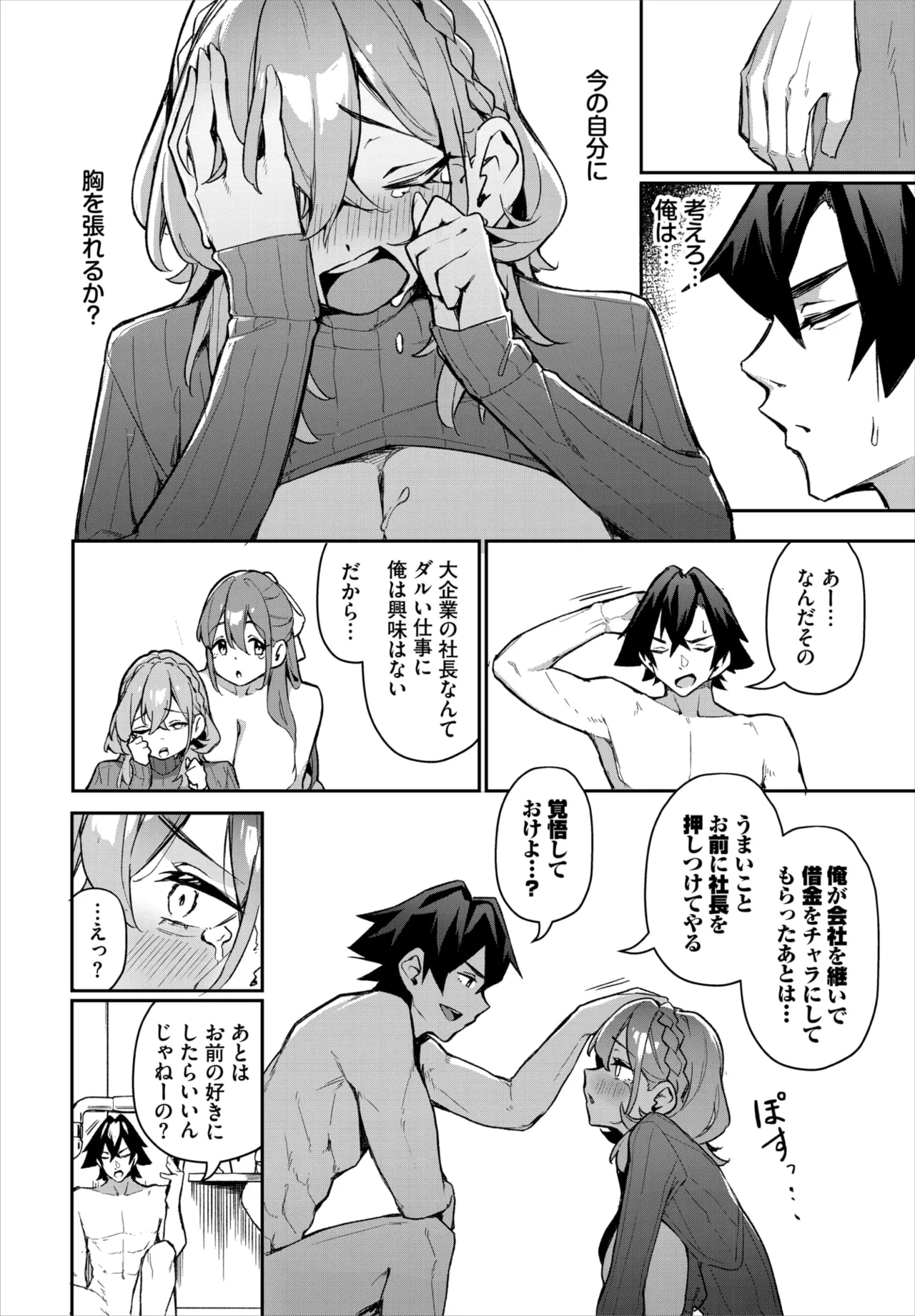 Dascomi Vol.39 page 53 - full censorship anthology hentai manga - read online free