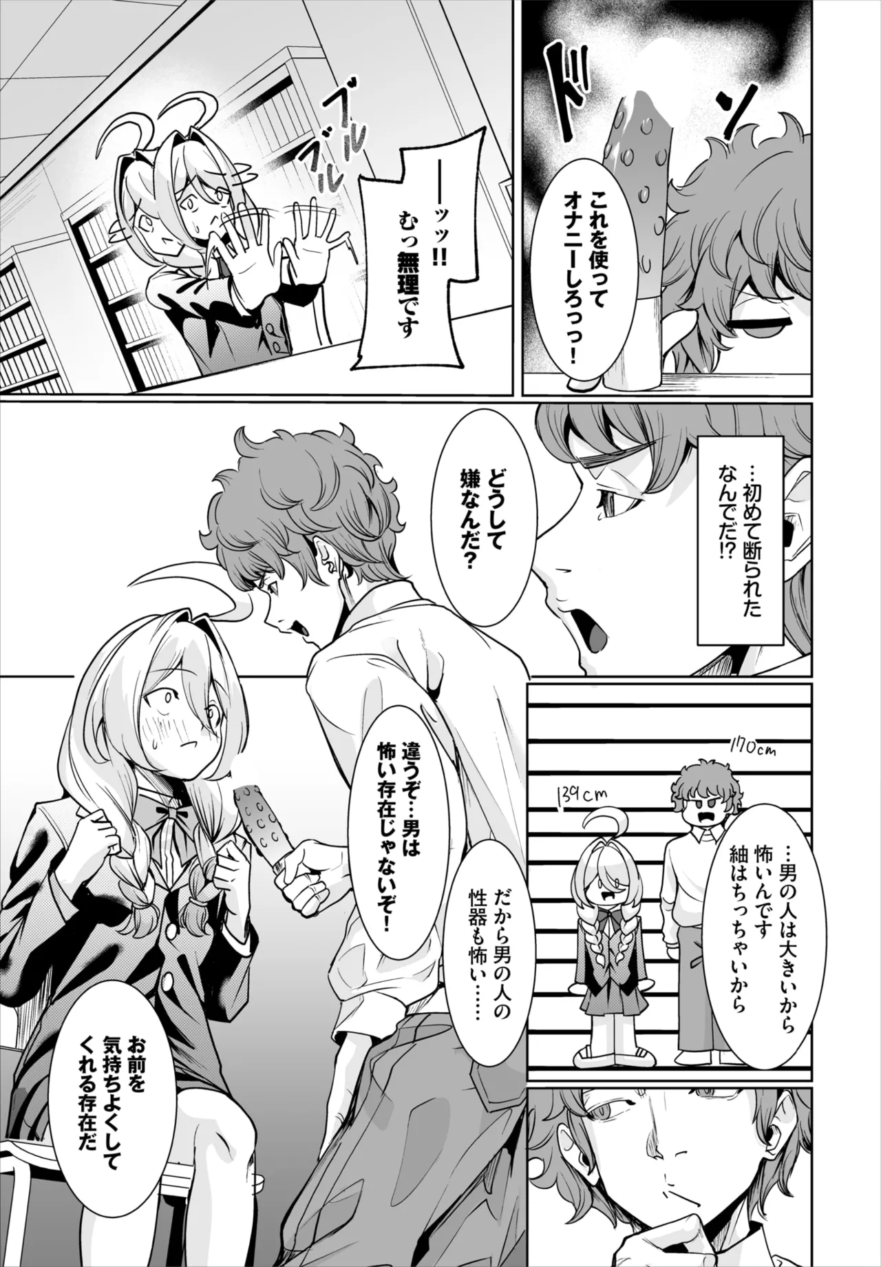 Dascomi Vol.39 page 96 - full censorship anthology hentai manga - read online free