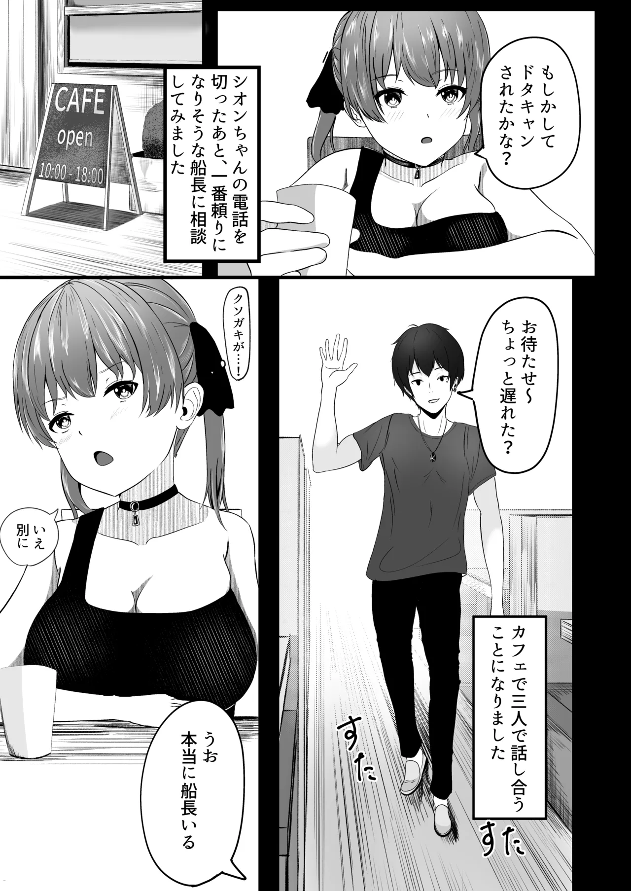 あくあちゃんめっちゃ困ってた page 18 featuring murasaki shion hololive parody - big breasts nakadashi hentai manga - read online free