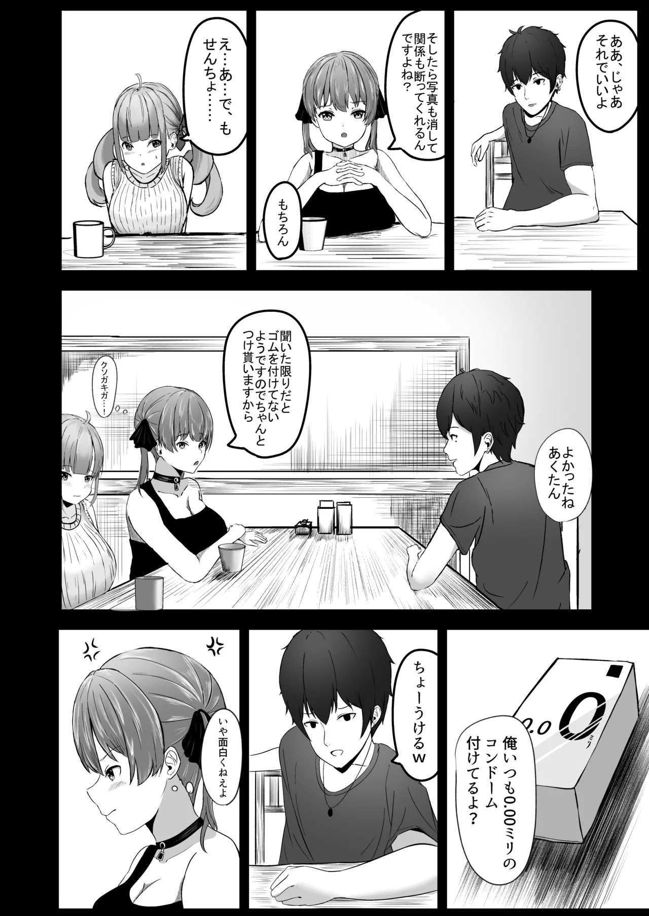 あくあちゃんめっちゃ困ってた page 19 featuring murasaki shion hololive parody - big breasts nakadashi hentai manga - read online free