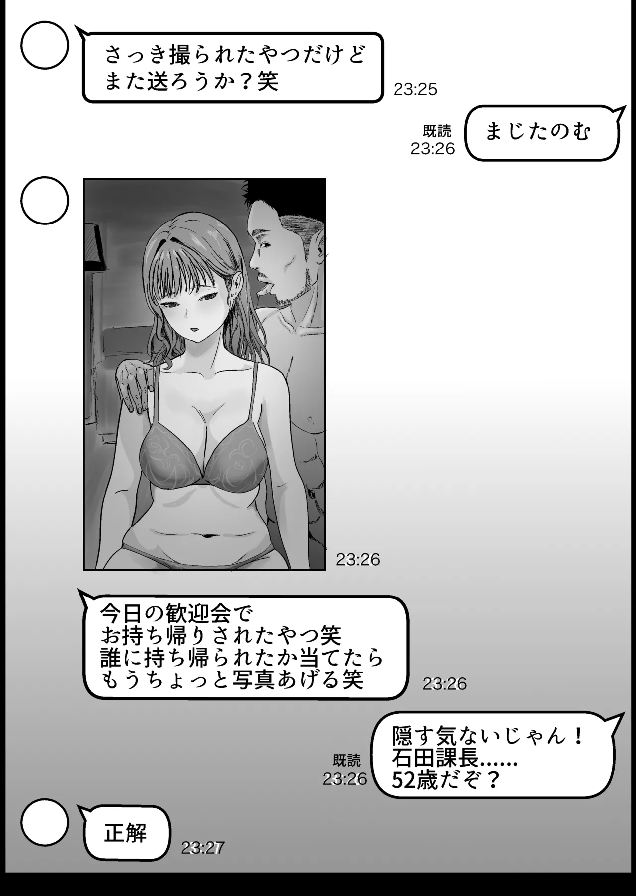 大学時代にエロ写メを送り合ってた女友達 - Page 3