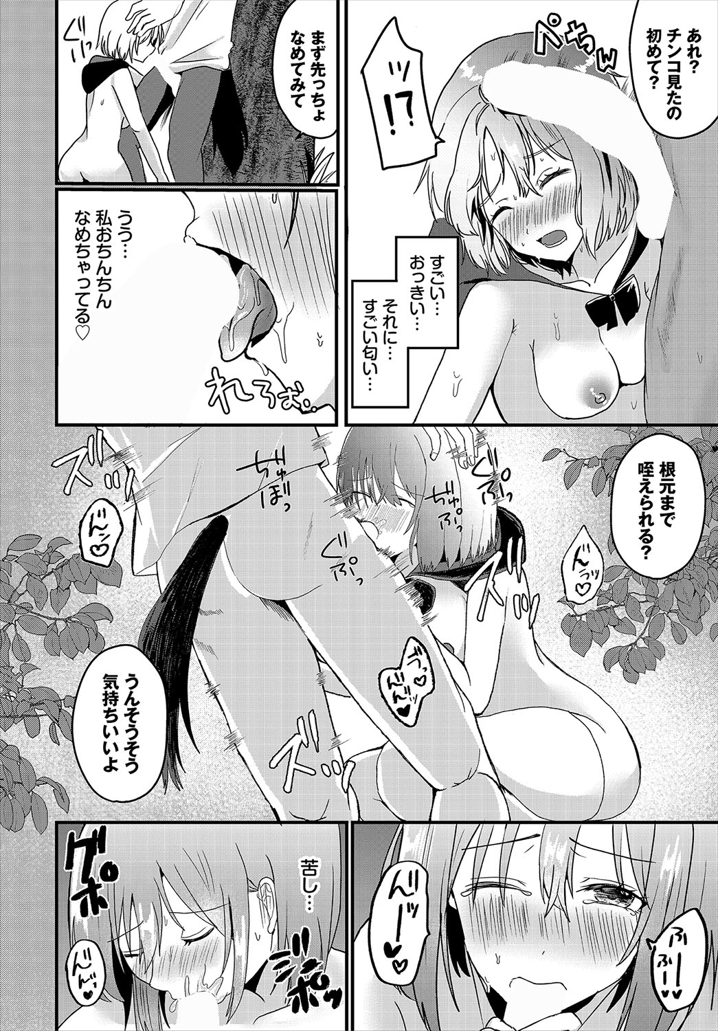 ハッピーメス堕ちエンド【電子オリジナルコミックス】【FANZA限定版】 page 13 little red riding hood parody - handjob wolf boy hentai manga - read online free
