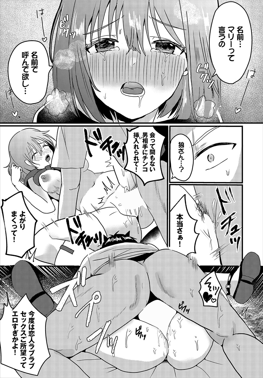 ハッピーメス堕ちエンド【電子オリジナルコミックス】【FANZA限定版】 page 20 little red riding hood parody - handjob wolf boy hentai manga - read online free