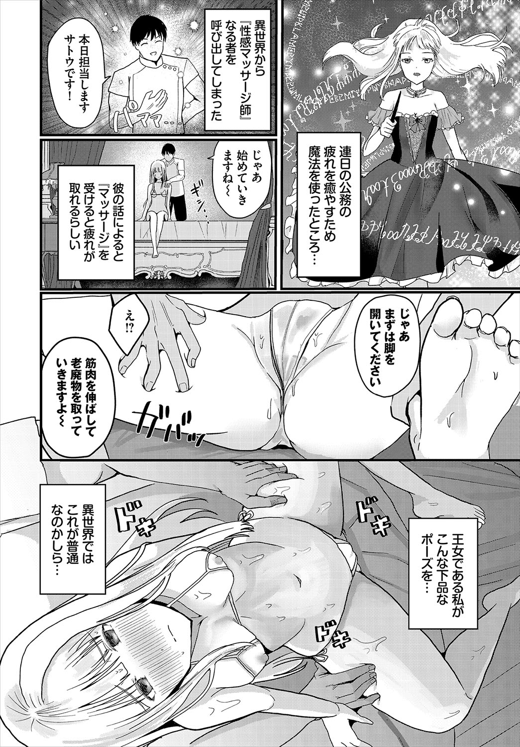 ハッピーメス堕ちエンド【電子オリジナルコミックス】【FANZA限定版】 page 25 little red riding hood parody - handjob wolf boy hentai manga - read online free