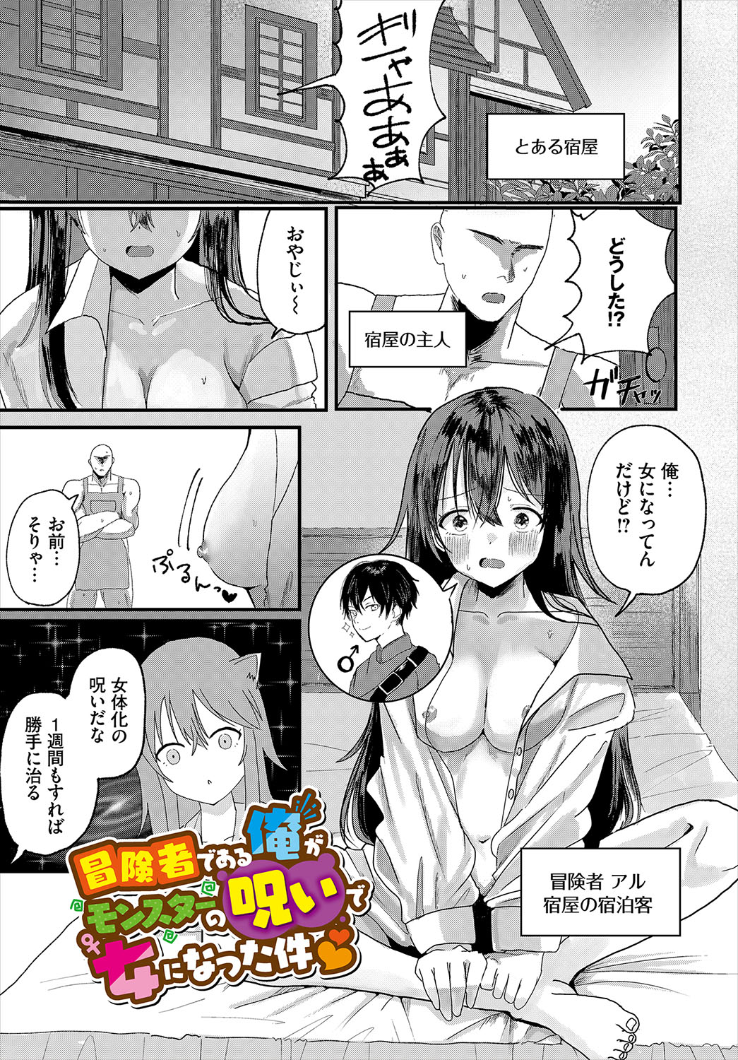ハッピーメス堕ちエンド【電子オリジナルコミックス】【FANZA限定版】 page 44 little red riding hood parody - handjob wolf boy hentai manga - read online free