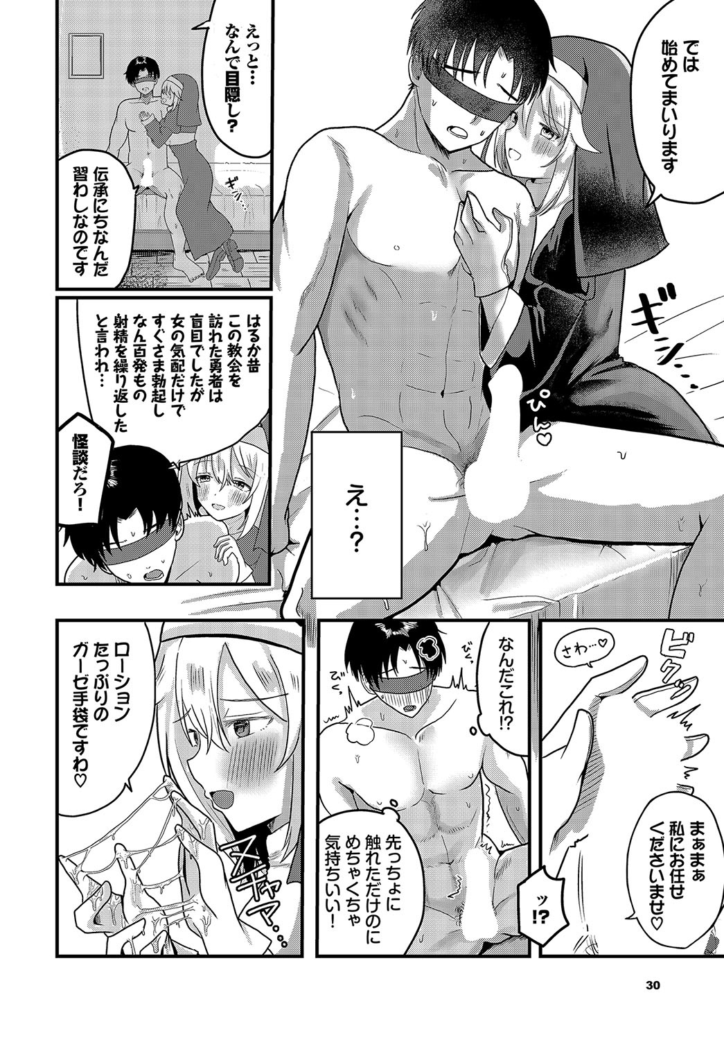 ハッピーメス堕ちエンド【電子オリジナルコミックス】【FANZA限定版】 page 67 little red riding hood parody - handjob wolf boy hentai manga - read online free