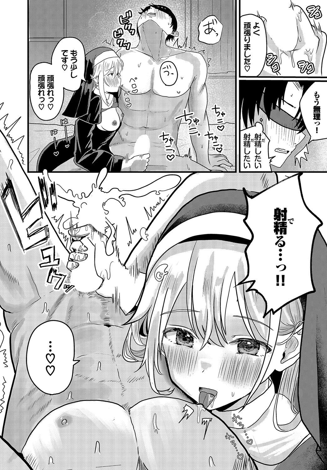 ハッピーメス堕ちエンド【電子オリジナルコミックス】【FANZA限定版】 page 69 little red riding hood parody - handjob wolf boy hentai manga - read online free