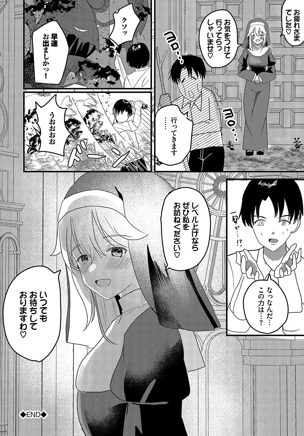 ハッピーメス堕ちエンド【電子オリジナルコミックス】【FANZA限定版】 page 83 little red riding hood parody - handjob wolf boy hentai manga - read online free