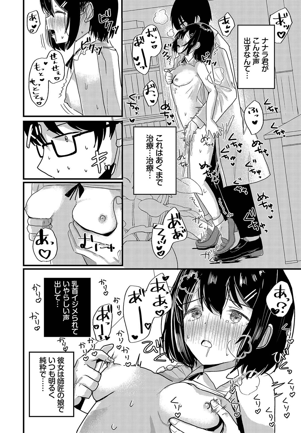 ハッピーメス堕ちエンド【電子オリジナルコミックス】【FANZA限定版】 page 91 little red riding hood parody - handjob wolf boy hentai manga - read online free