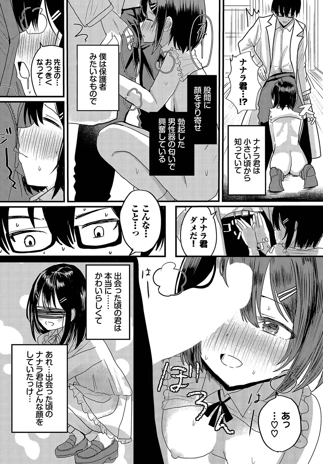 ハッピーメス堕ちエンド【電子オリジナルコミックス】【FANZA限定版】 page 93 little red riding hood parody - handjob wolf boy hentai manga - read online free