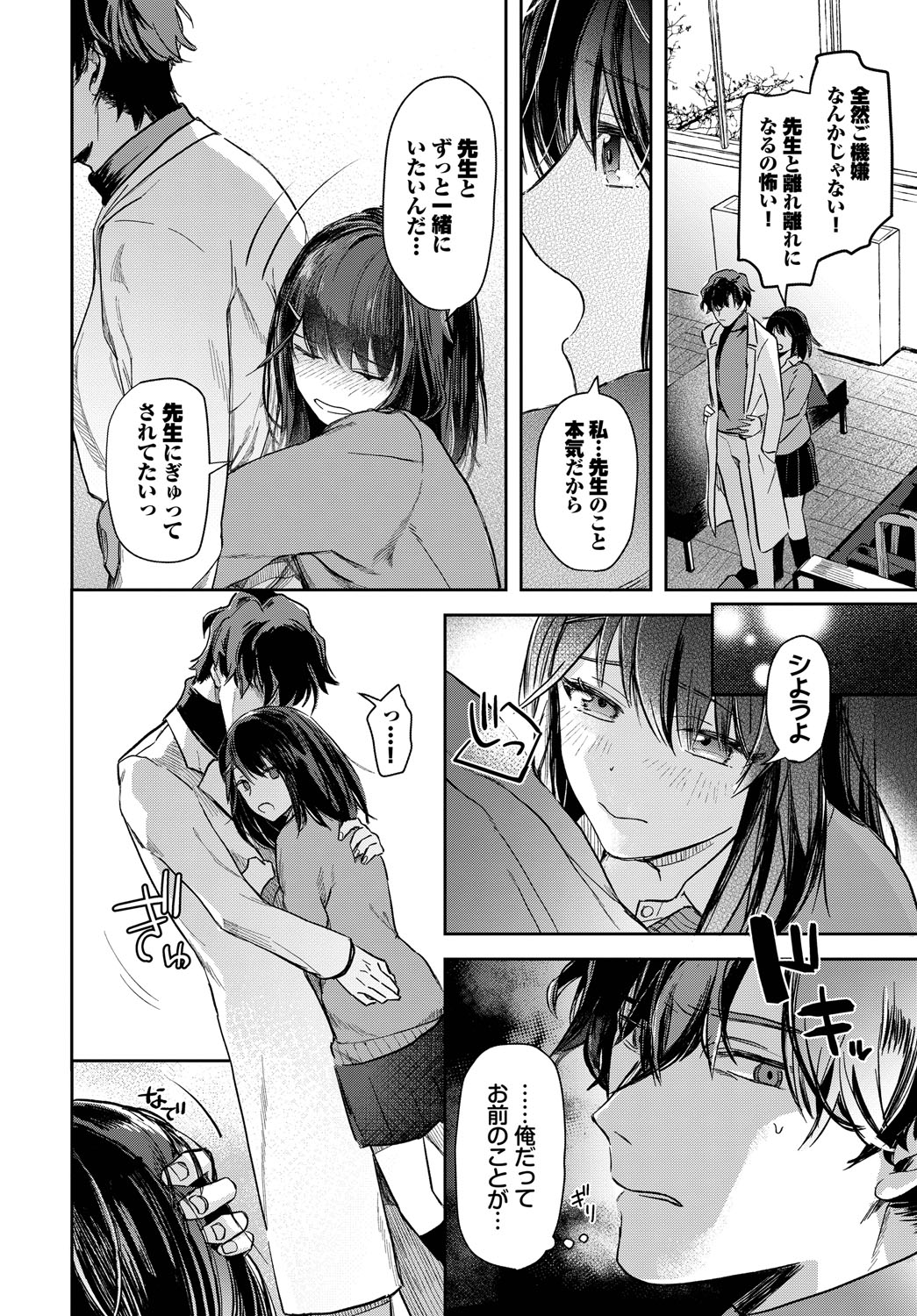 君色に染まりたい【電子オリジナルコミックス】【FANZA限定版】 page 13 - full censorship tankoubon hentai manga - read online free