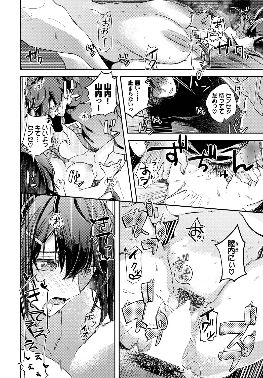 君色に染まりたい【電子オリジナルコミックス】【FANZA限定版】 page 21 - full censorship tankoubon hentai manga - read online free