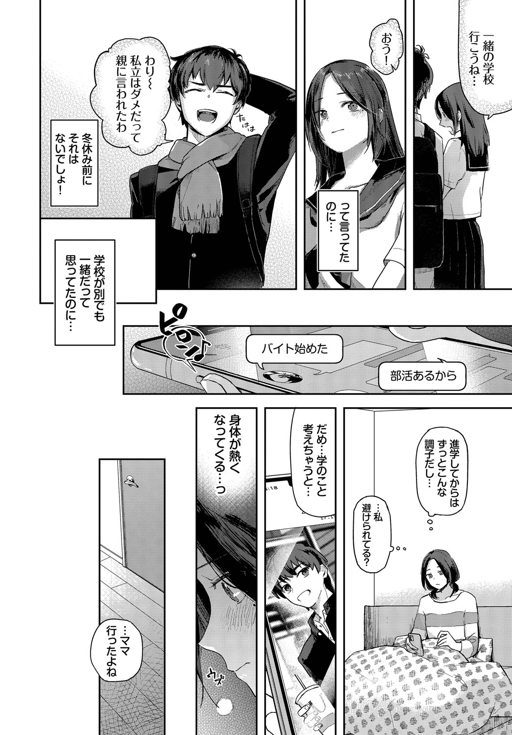 Kimiiro ni Somaritai - Page 25